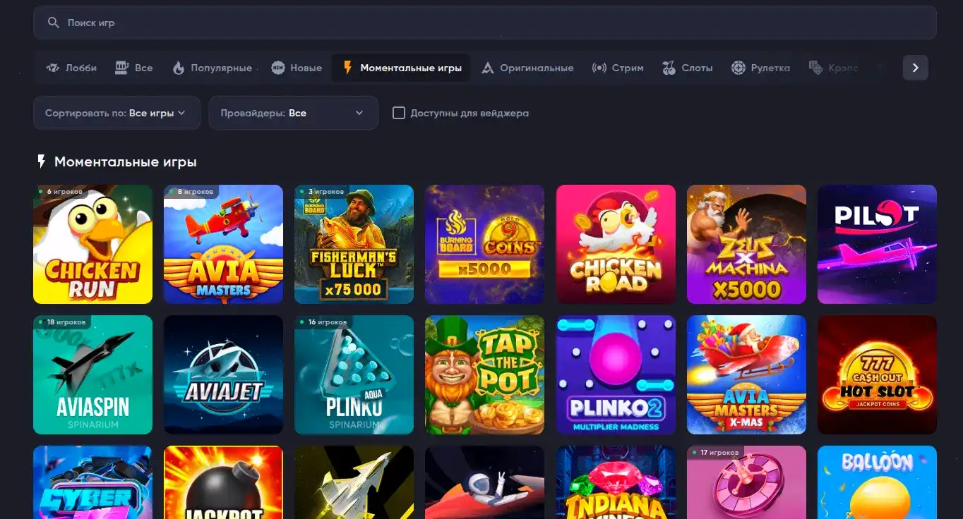 Vulkan Rich Casino софт и мобайл платформа казино